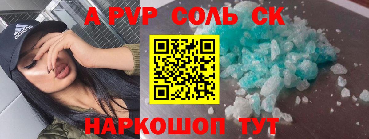 Альфа ПВП VHQ  A PVP СК КРИС  A-PVP VHQ  Вход с VPN  Новосибирск 