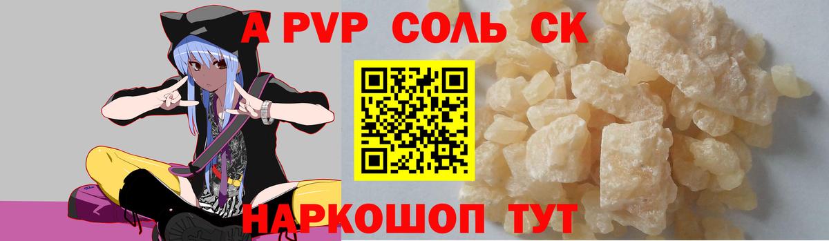 APVP мука Новосибирск