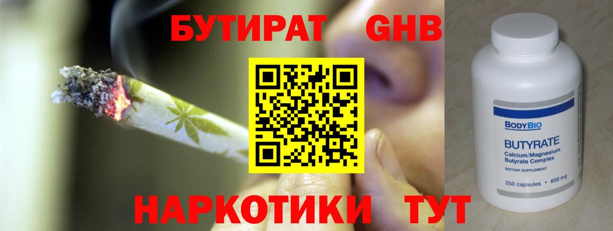 БУТИРАТ буратино  Вход с VPN  Бутират  Новосибирск 