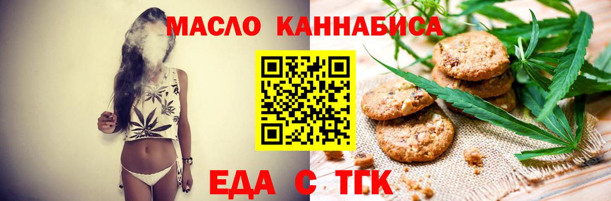 Cannafood марихуана  Вход с VPN  Новосибирск 