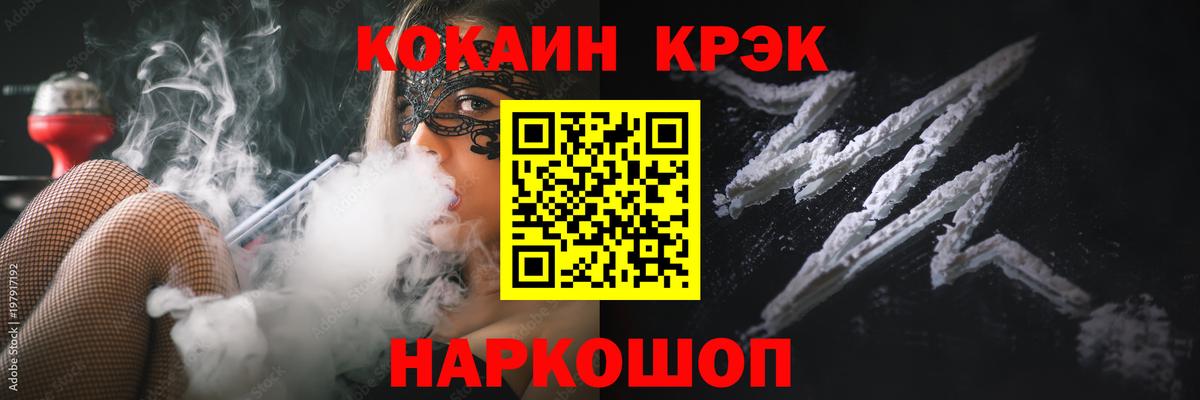 КОКАИН Колумбийский  Вход с VPN  Кокаин Columbia  Новосибирск 