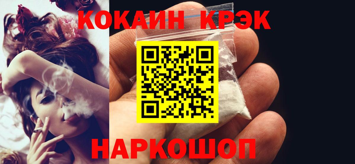 Cocaine Fish Scale Новосибирск
