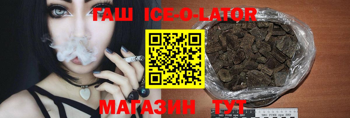 Новосибирск  ГАШ Premium  ГАШ  ГАШ Cannabis  Вход с VPN 