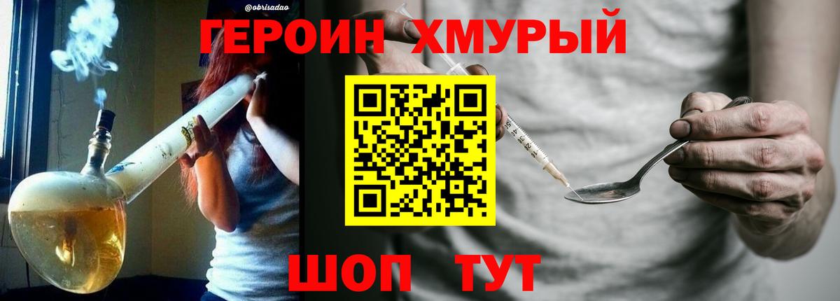 Героин Афган  Героин  Новосибирск  Вход с VPN 