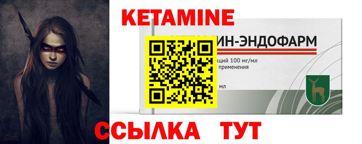 КЕТАМИН VHQ  Вход с VPN  Новосибирск  КЕТАМИН ketamine 