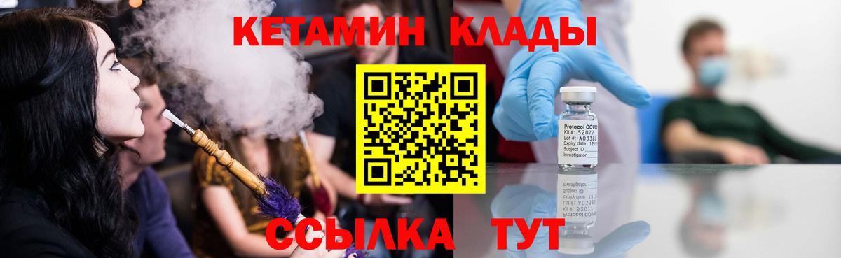 КЕТАМИН ketamine Новосибирск