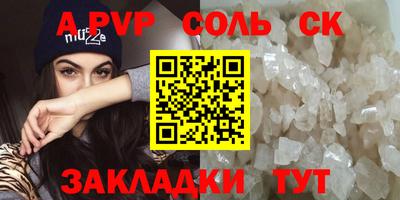 альфа пвп Гусиноозёрск