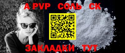 альфа пвп Гусиноозёрск