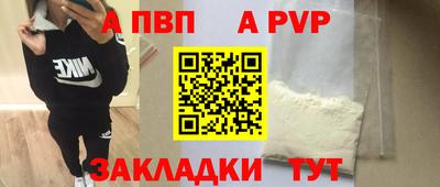 альфа пвп Гусиноозёрск