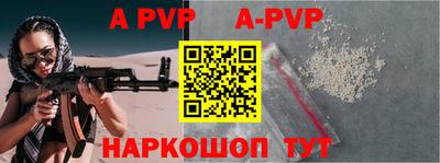 альфа пвп Гусиноозёрск