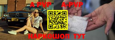 альфа пвп Гусиноозёрск
