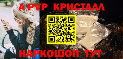 альфа пвп Гусиноозёрск