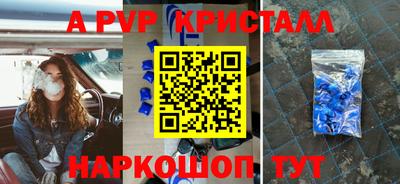 альфа пвп Гусиноозёрск