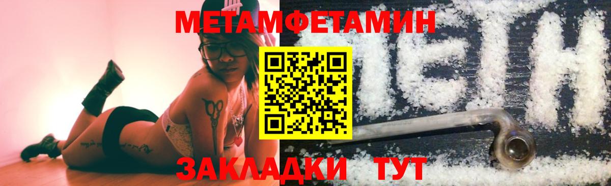 МЕТАМФЕТАМИН витя Новосибирск