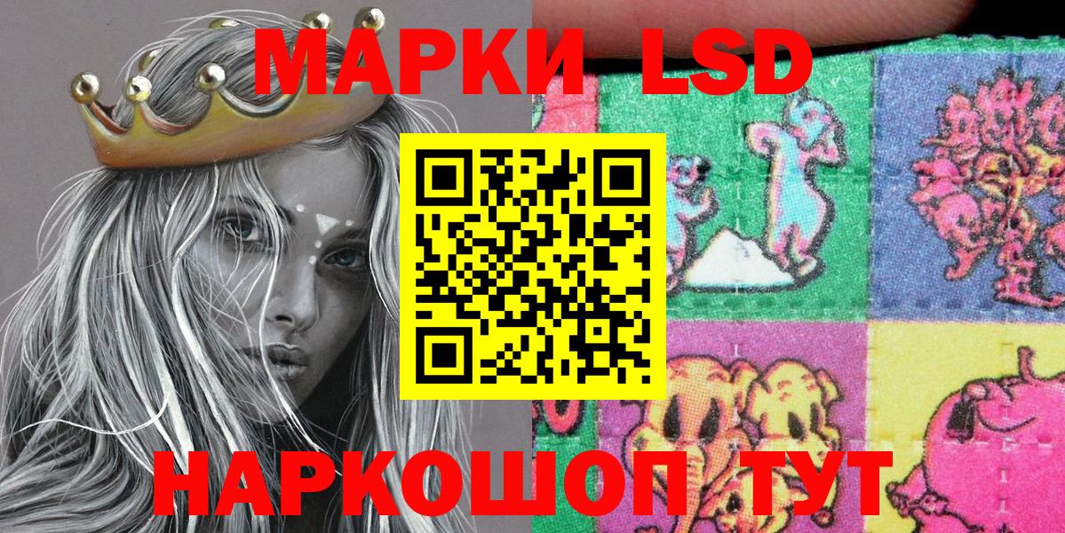 Наркотические марки 1500мкг Новосибирск