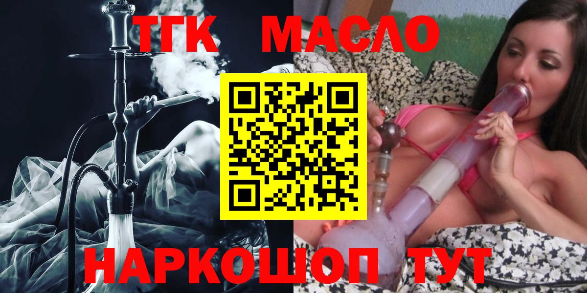 Дистиллят ТГК вейп Новосибирск