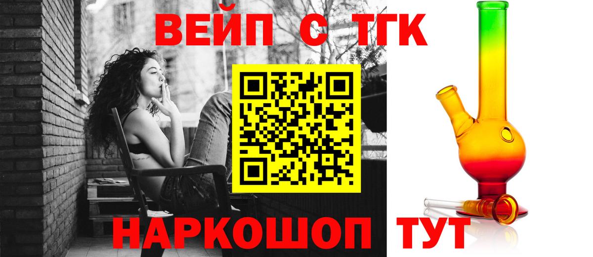 Новосибирск  ТГК THC oil  Вход с VPN 