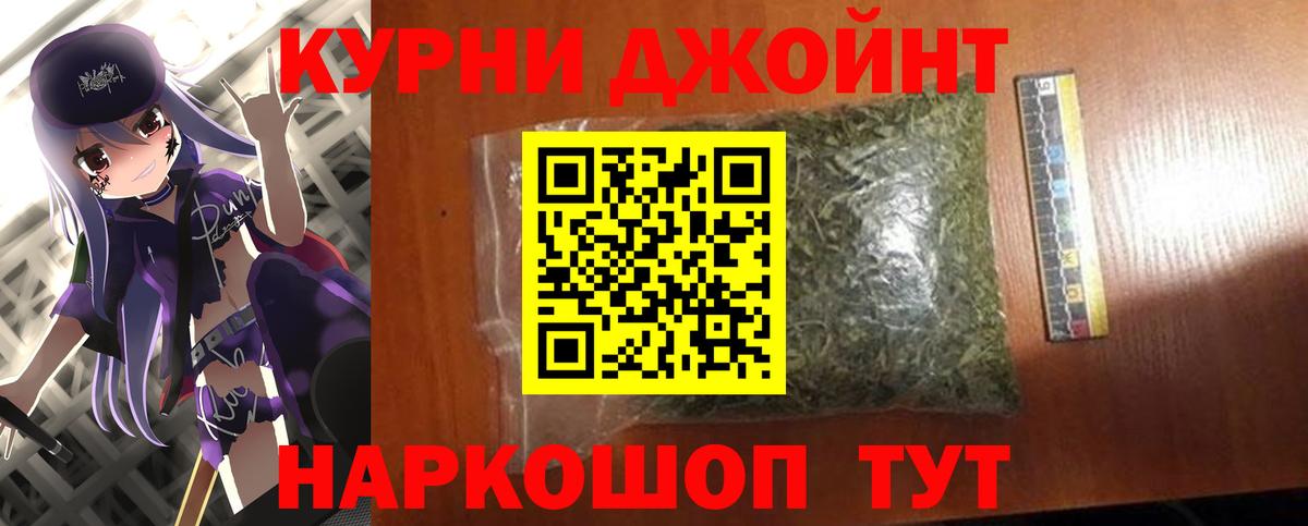 Бошки Шишки гибрид  Вход с VPN  Бошки Шишки AK-47  Новосибирск 